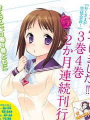 我老婆是学生会长