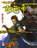 神兵前传4