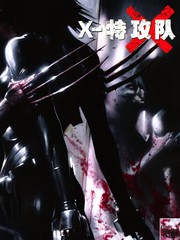 X特攻队性与暴力
